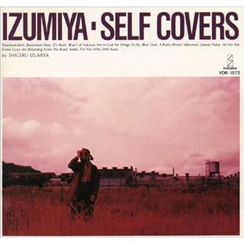 Amazon Music Unlimitedで泉谷しげるを聴く